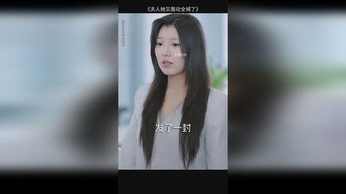 夫人她又轰动全城了,魅力不减当年