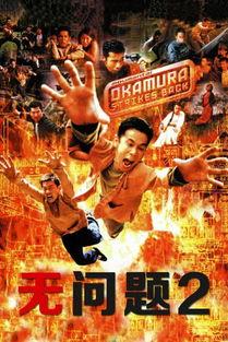 无问题2,揭秘生活难题的智慧解答