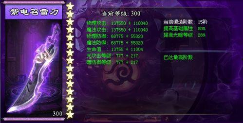 荣耀家族 第三季,荣耀传承，家族荣耀再续辉煌