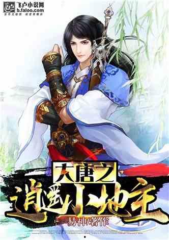 逍遥小地主,田园生活与奇幻冒险的完美融合