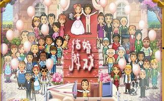 婚姻的游戏,一场充满挑战与成长的情感游戏