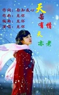 天若有情天亦老,探寻人生无常与永恒的哲学沉思