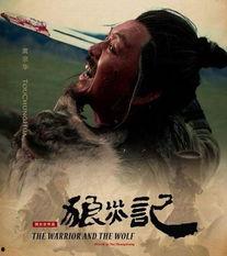 狼灾记,荒野狼群的复仇传奇