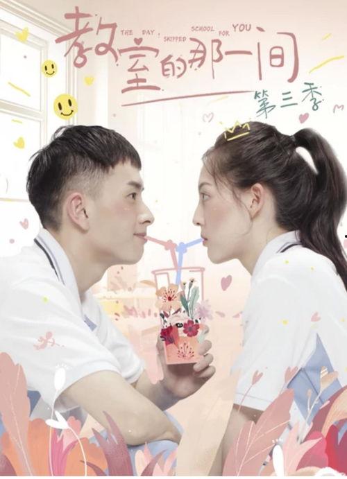 教室的那一间 第二季,第二季揭秘神秘教室之谜