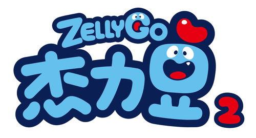 杰力豆 第二季,奇幻冒险再启程